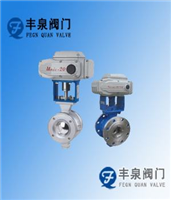 電動V型調節(jié)球閥